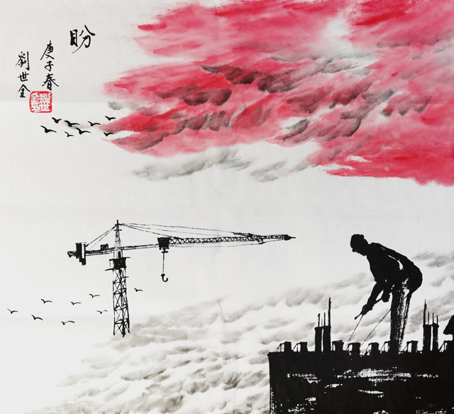 刘世全作品《盼》.jpg