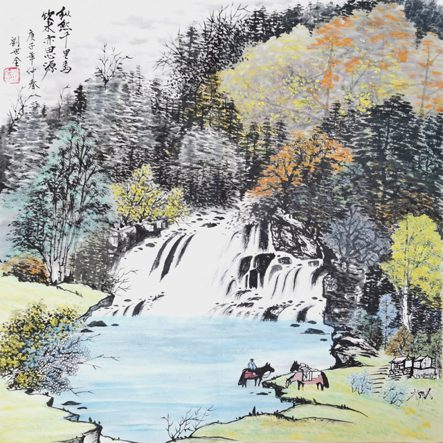 刘世全作品《纵然千里马 饮水亦思泉》.jpg