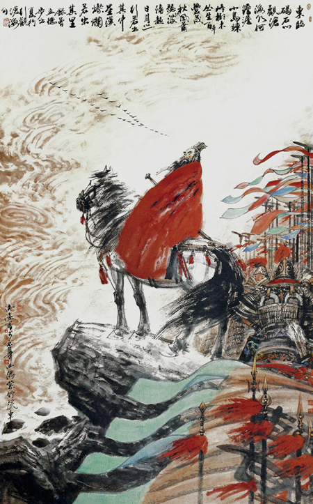 冯远-曹孟德《观沧海》-150×80cm.jpg