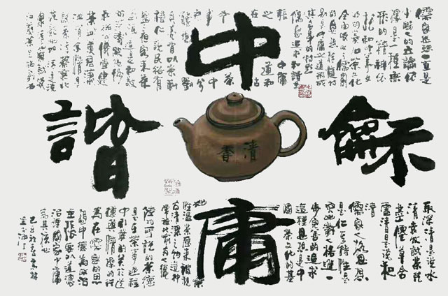 高健林作品《中庸和谐》规格：68x45cm-已丑初春月.jpg