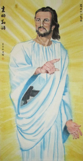 耶和华.jpg