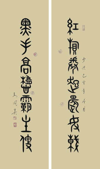 《红旗卷起农奴戟，黑手高悬霸主鞭。》金文.jpg