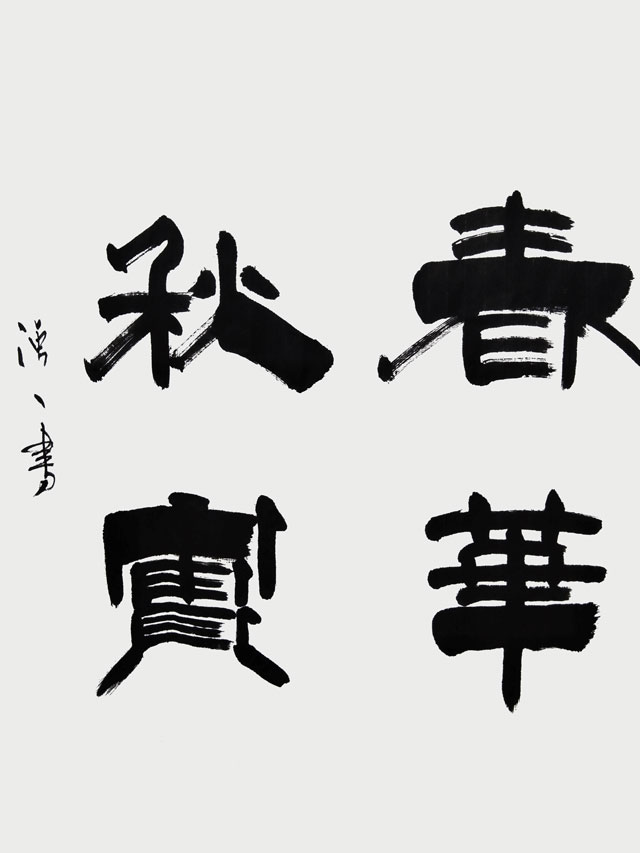周强一作品2.jpg