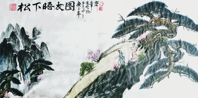 周乃山作品《松下晤友图》规格：99cmx53cm.jpg