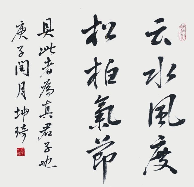 云水风度-松柏气节-33x33cm.jpg