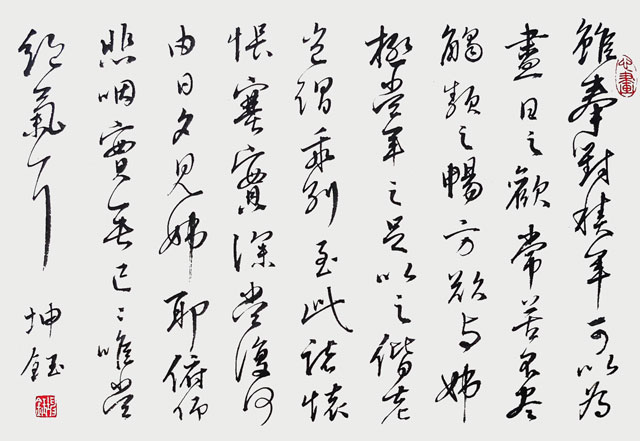 意临王献之奉对帖（30x43cm）.jpg