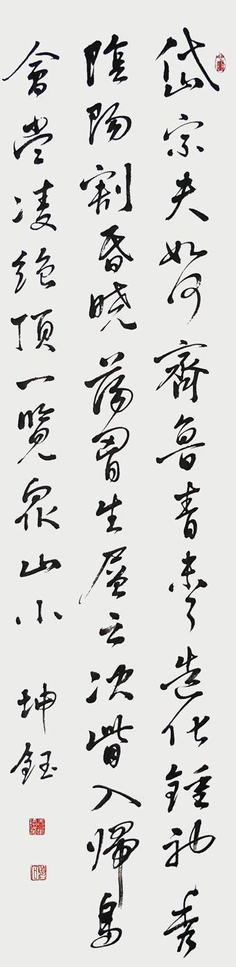 杜甫望岳-四尺对开条幅.jpg