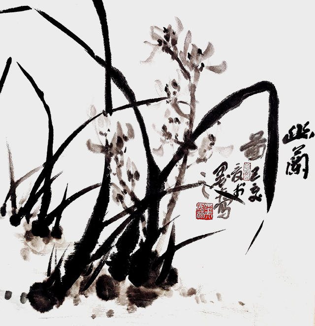 安茂水作品《幽兰》.jpg