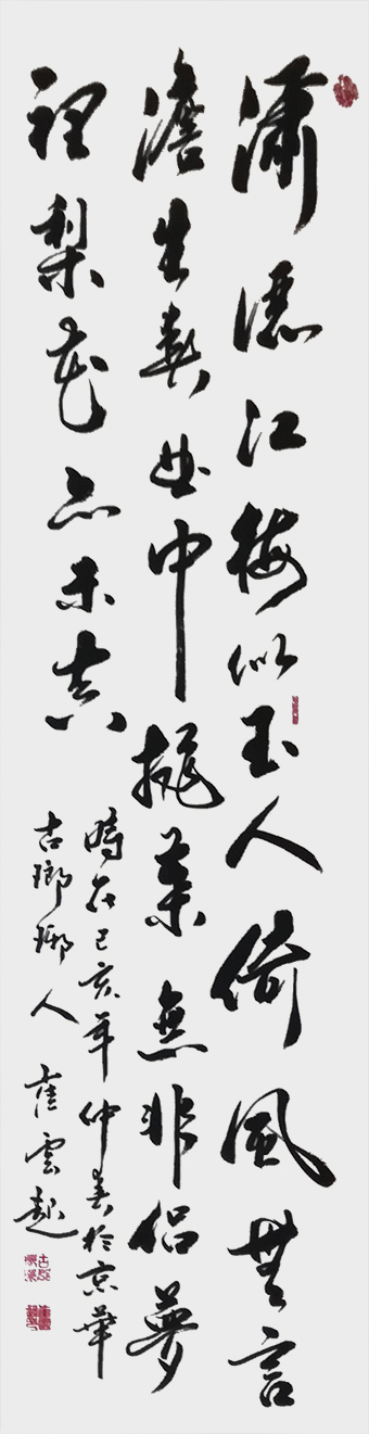 崔焕臻作品《潇洒红梅似玉人》规格：35cmx138cm.jpg