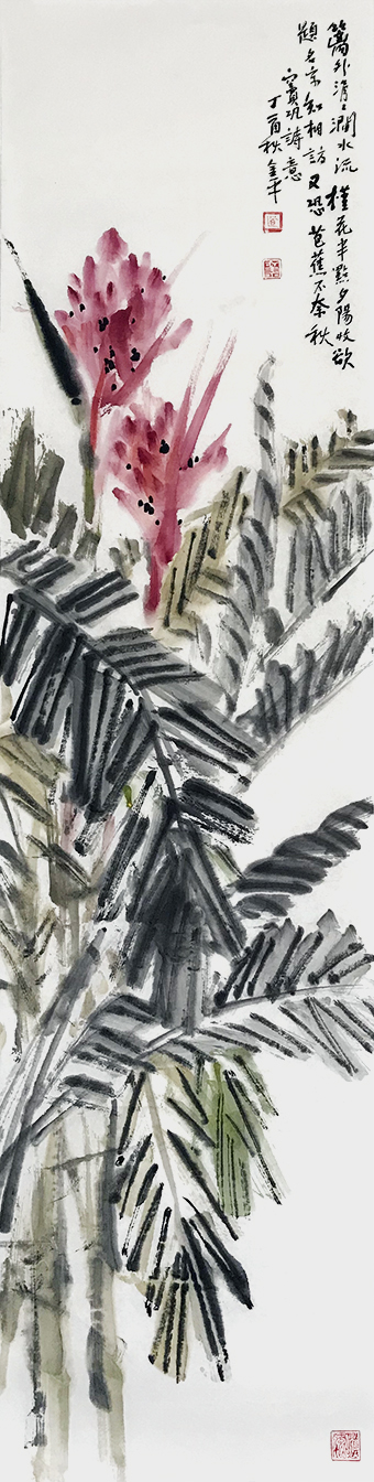 道金平作品209《篱外涓涓涧水流》34x138cm,2017年。.jpg