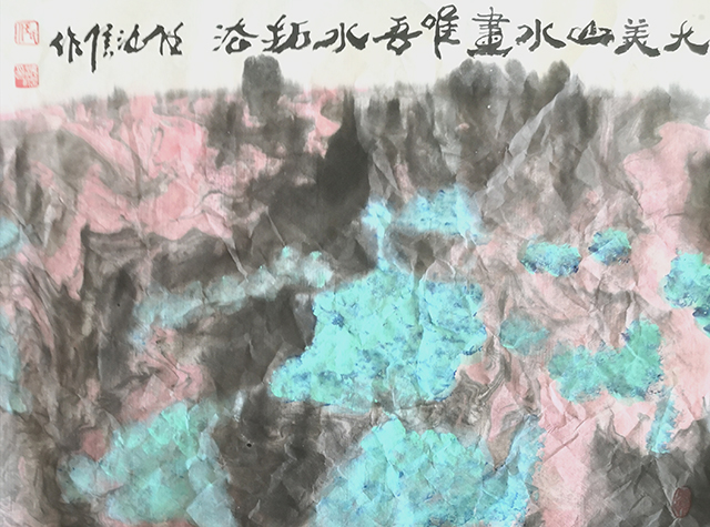 任汝信作品2《大美山水画、唯唔水拓法》.jpg