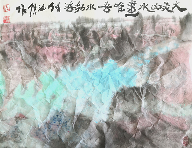 任汝信作品3《大美山水画、唯唔水拓法》.jpg
