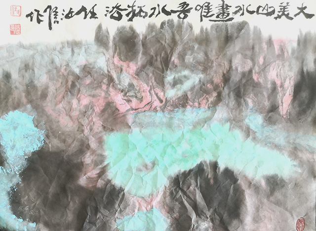 任汝信作品7《大美山水画、唯唔水拓法》.jpg