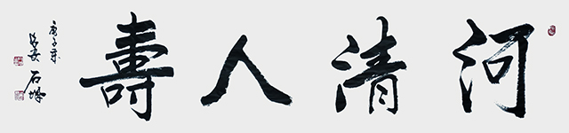 史战海作品5.jpg