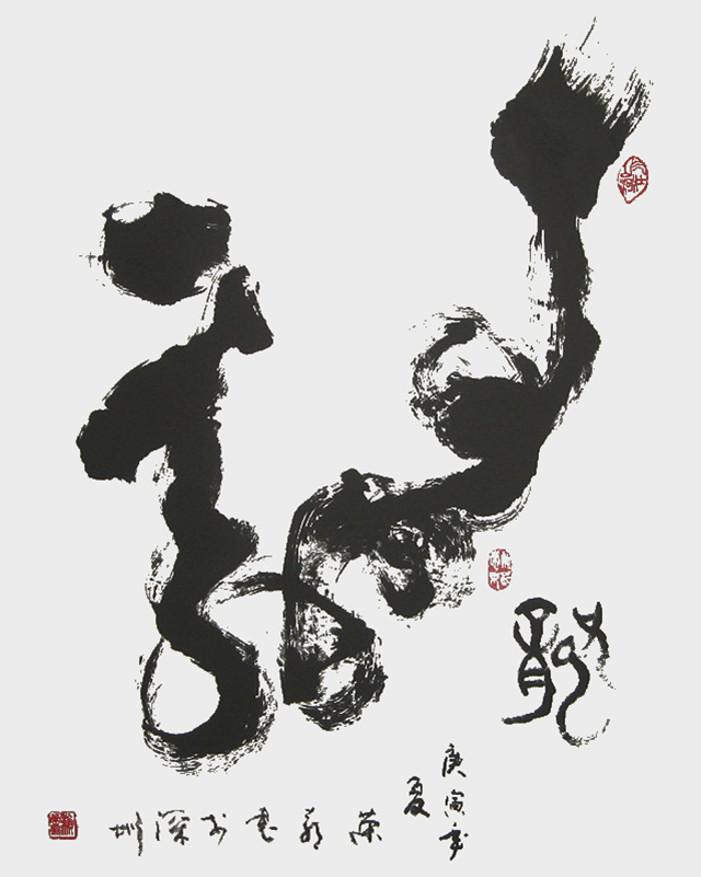赖荣喜书法作品2.jpg