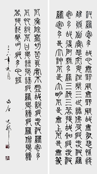 张有敬书法作品3.jpg