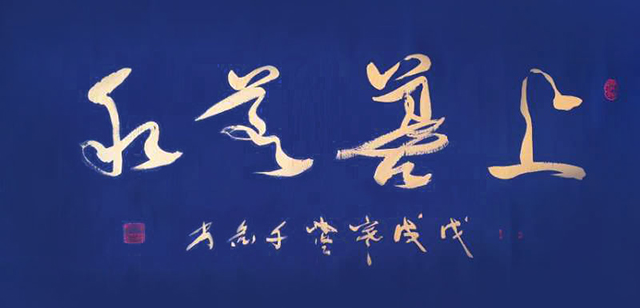 马平赫作品《上善若水》规格：68x133cm.jpg