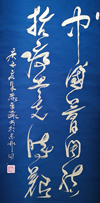 马平赫作品《中国梦团结抗疫，共克时艰》规格：70x132cm.jpg