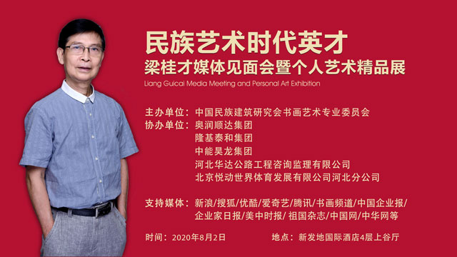背景墙红色定稿.jpg
