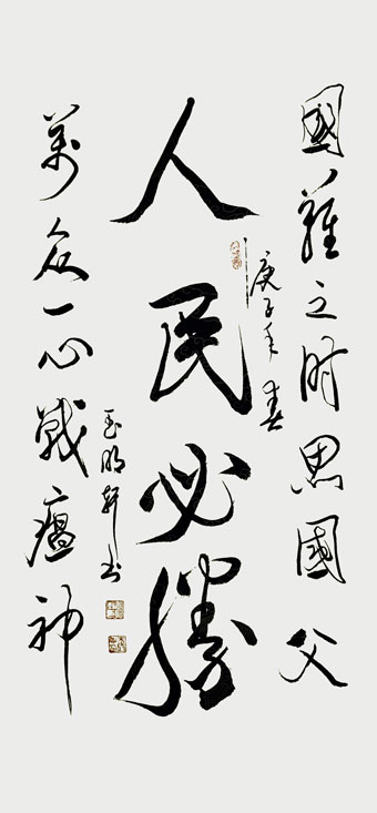 玉明轩书法作品-(3).jpg