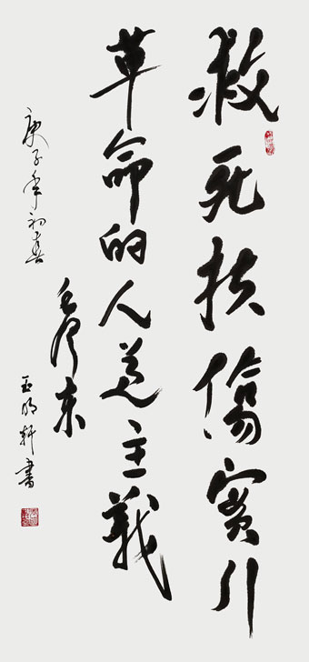 玉明轩书法作品-(5).jpg