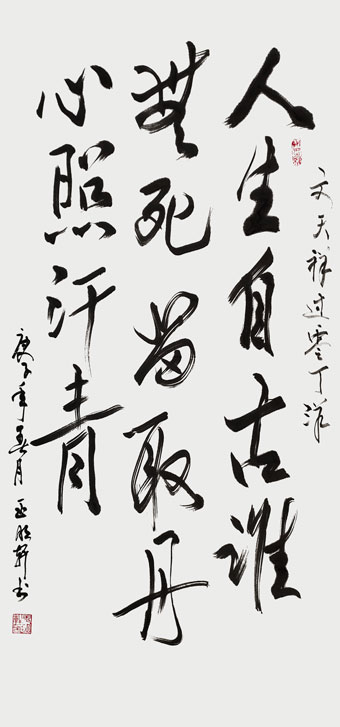 玉明轩书法作品-(23).jpg