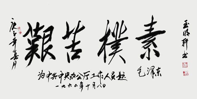 玉明轩书法作品-(6).jpg