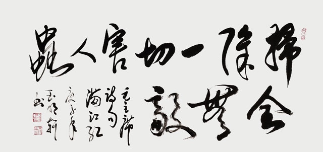 玉明轩书法作品-(16).jpg