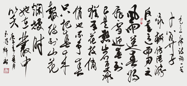 玉明轩书法作品-(22).jpg