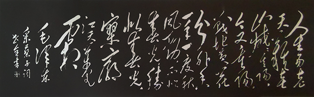 采桑子重阳.jpg