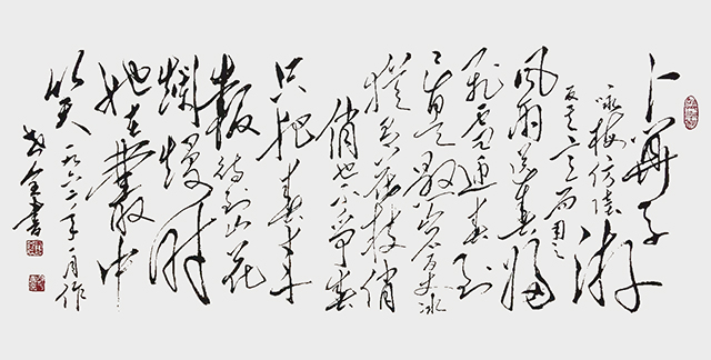 《卜算子·咏梅》.JPG
