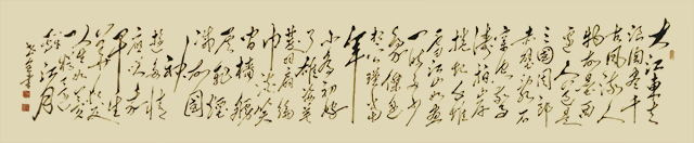 《念奴娇·赤壁怀古》.JPG