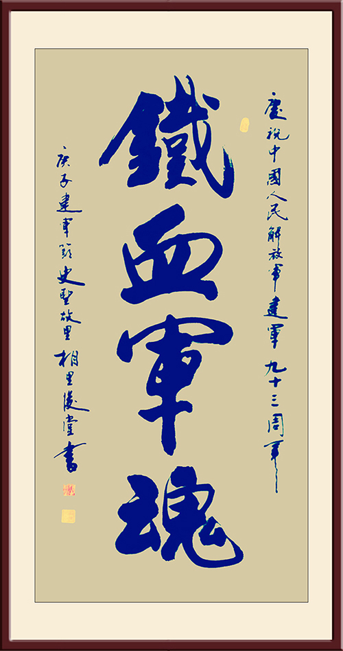 相里俊堂书法作品1.jpg