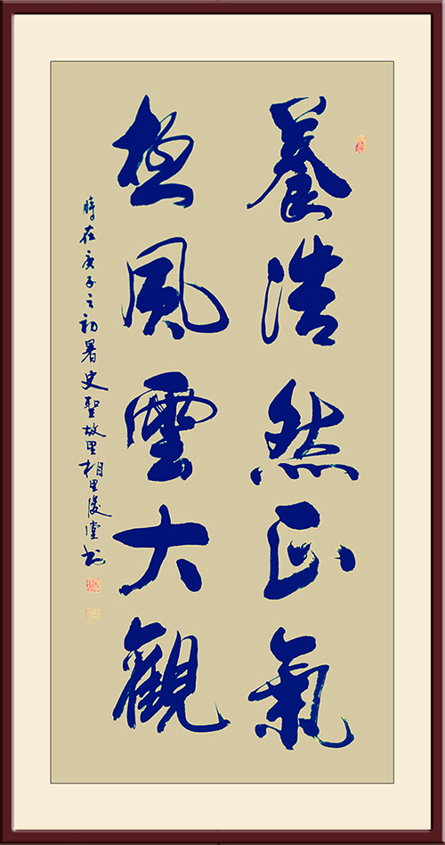 相里俊堂书法作品8.jpg