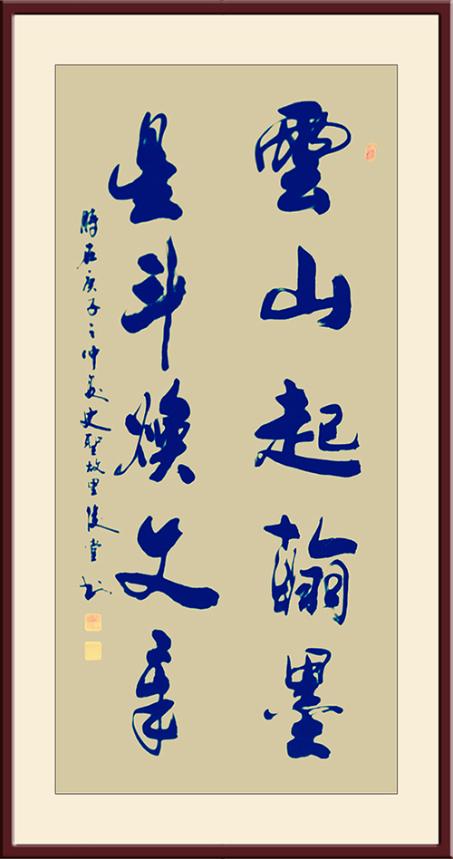 相里俊堂书法作品9.jpg