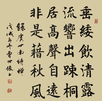 曹世俊作品《蝉》.jpg