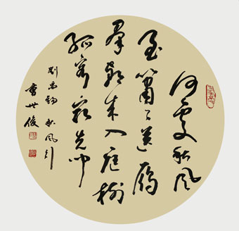 曹世俊作品《秋风引》.jpg