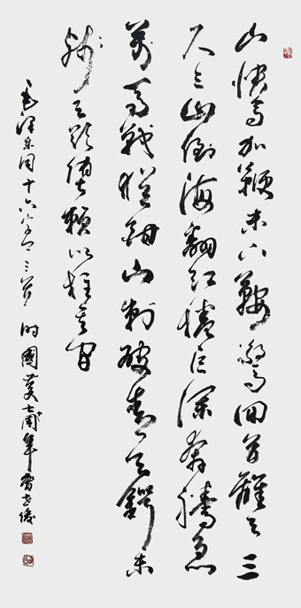 曹世俊作品-毛泽东《十六字令三首》.jpg