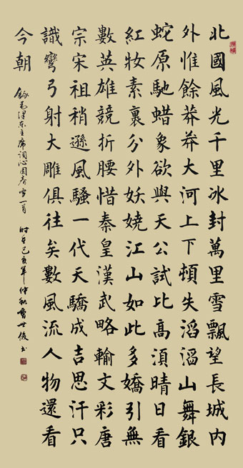 曹世俊作品《沁园春·雪》.jpg
