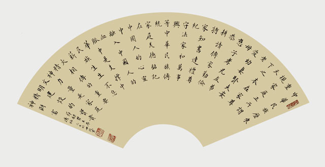 曹世俊作品《习主席语录》.jpg