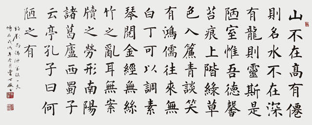 曹世俊作品《陋室铭》.jpg