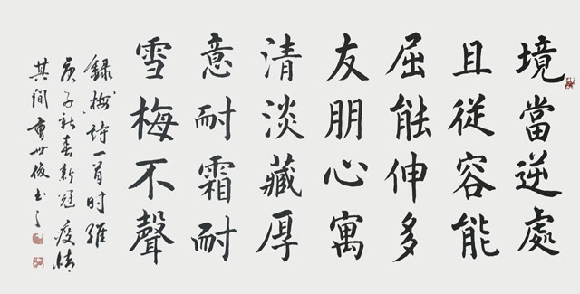 曹世俊作品《梅》.jpg