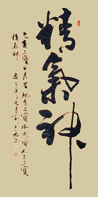 刘士君书法作品4.jpg