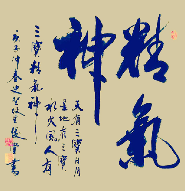 作品1《精气神》.jpg