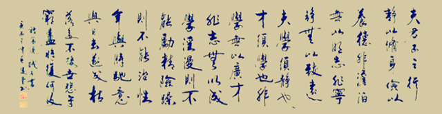 作品7《夫君子之行》.jpg