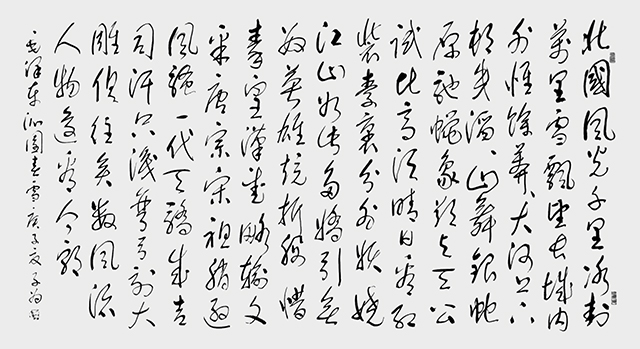 《毛泽东·沁园春·雪》.jpg