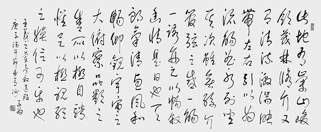 《王羲之·兰亭序选段》.jpg