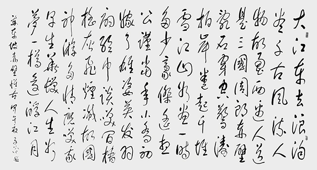 苏东坡《赤壁怀古》.jpg