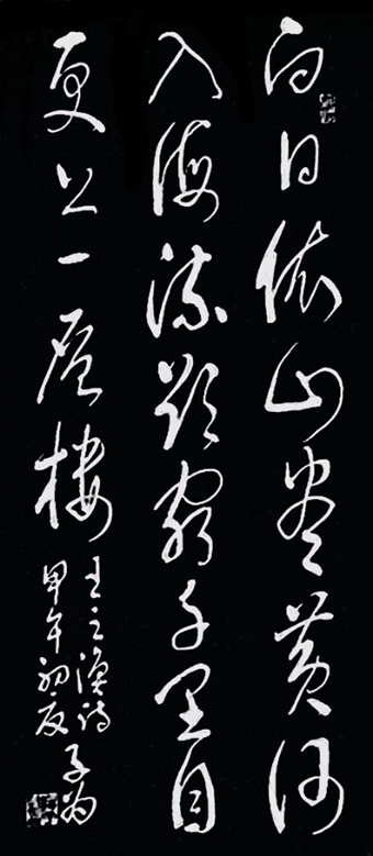 《登鹳雀楼》.jpg