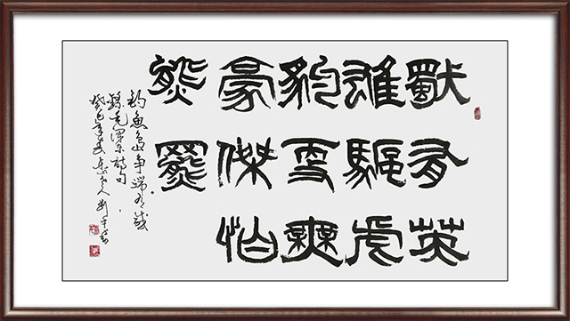 刘平作品《毛主席诗词》摘要价格：面议.jpg